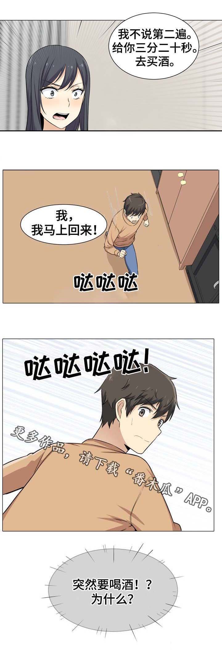 第37章：嫉妒