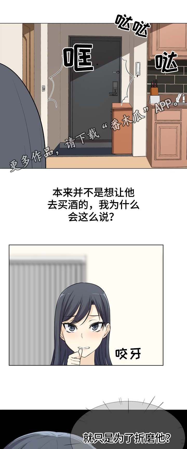 第38章：晚了
