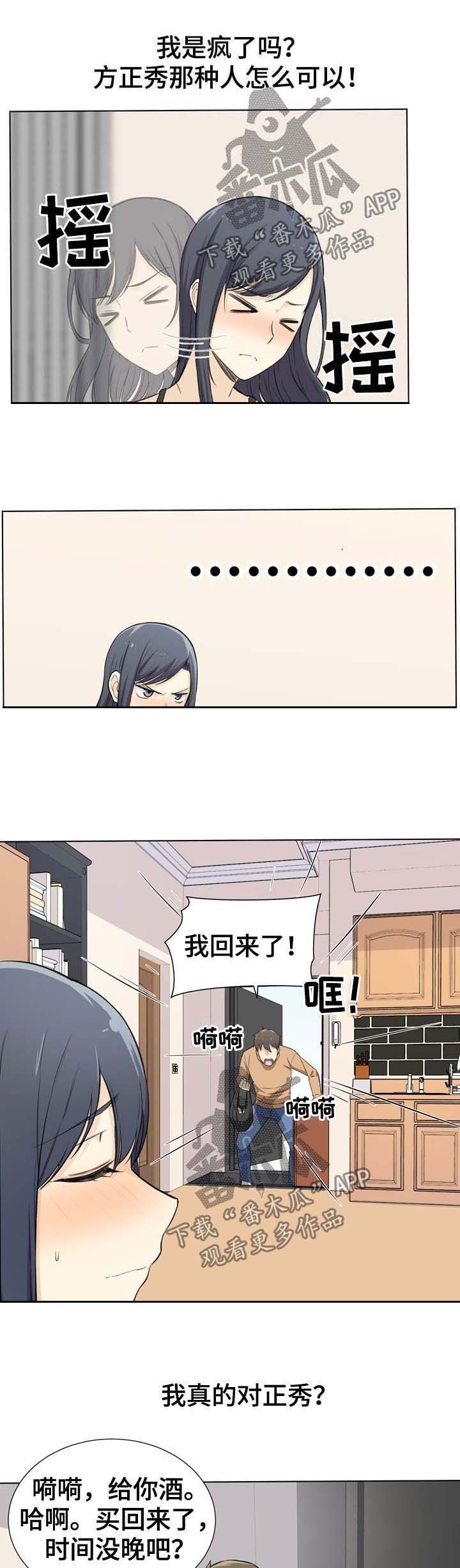 第38章：晚了