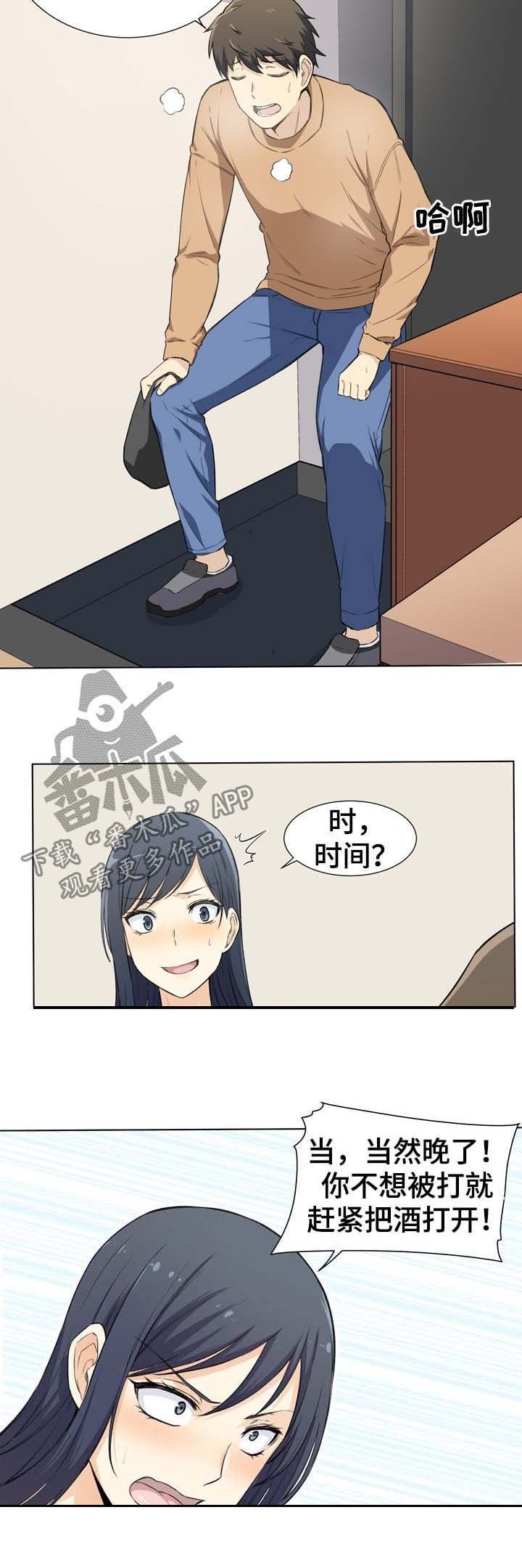 第38章：晚了