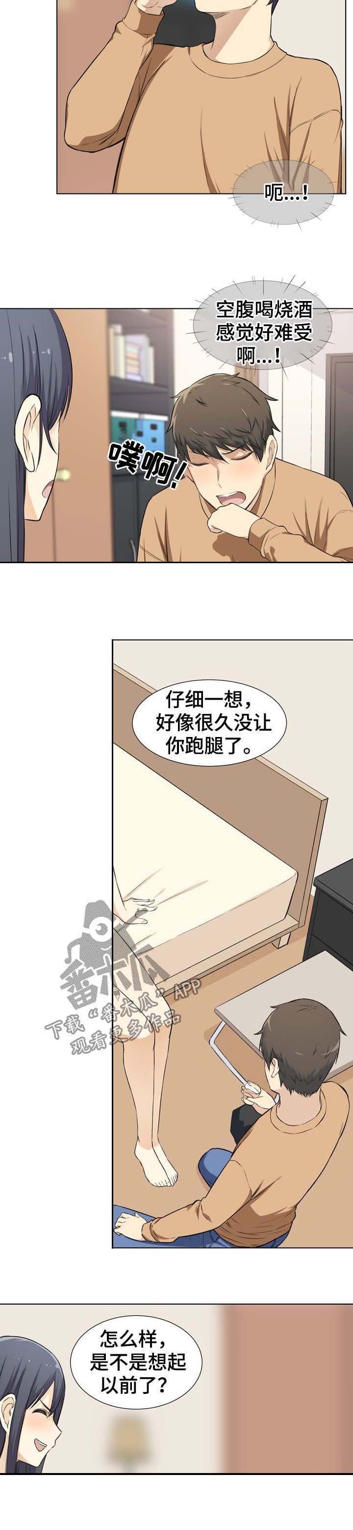第38章：晚了