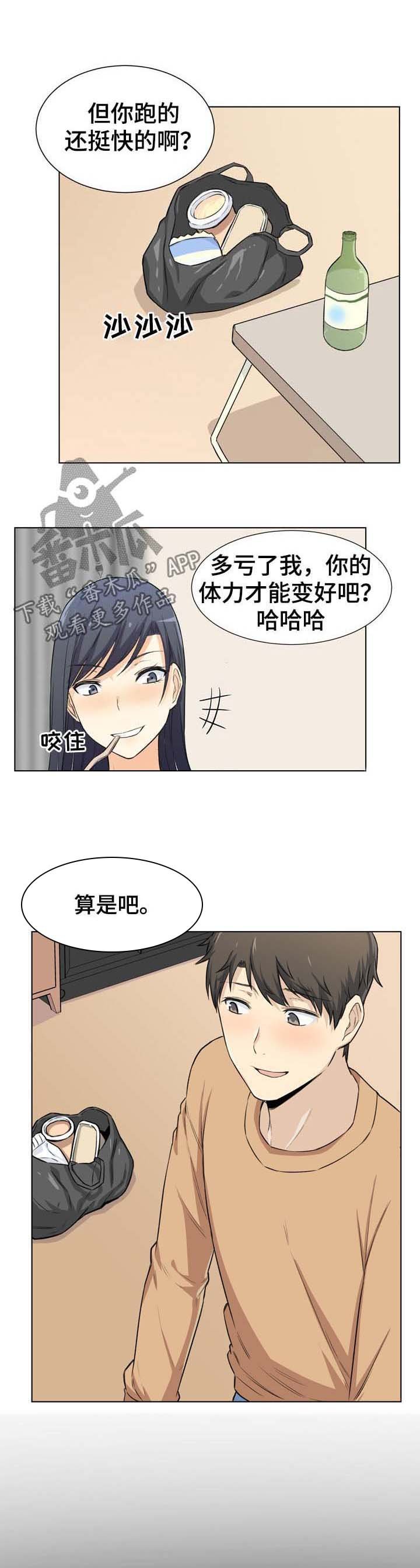 第38章：晚了