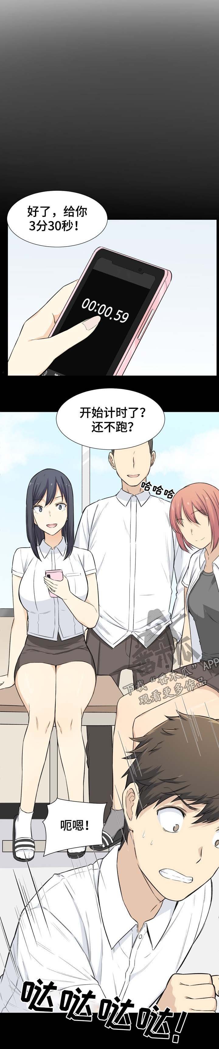 第38章：晚了