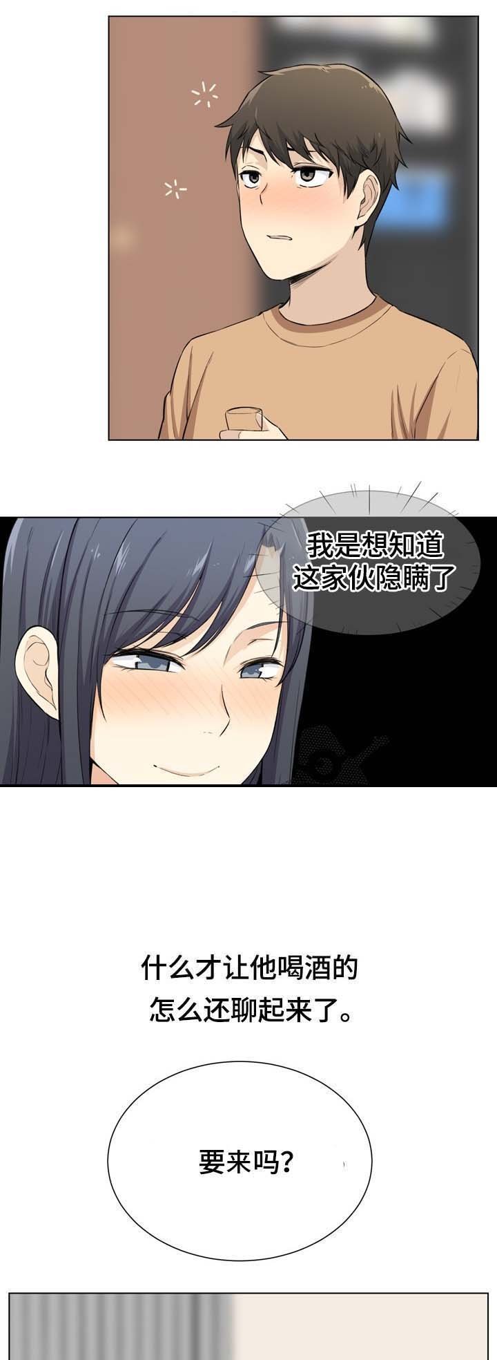第38章：晚了