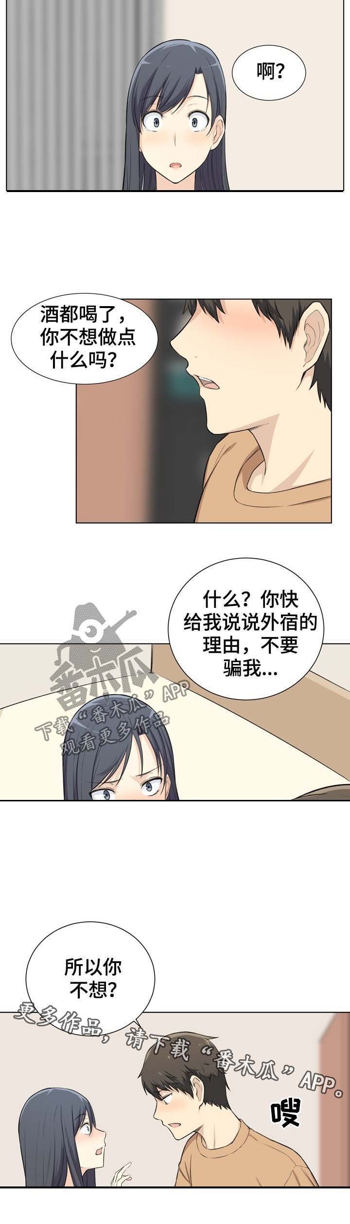 第38章：晚了