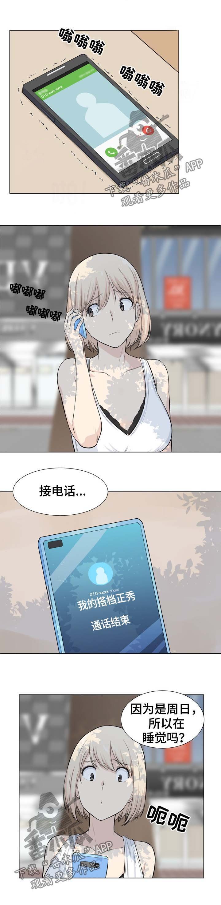 第39章：奉还