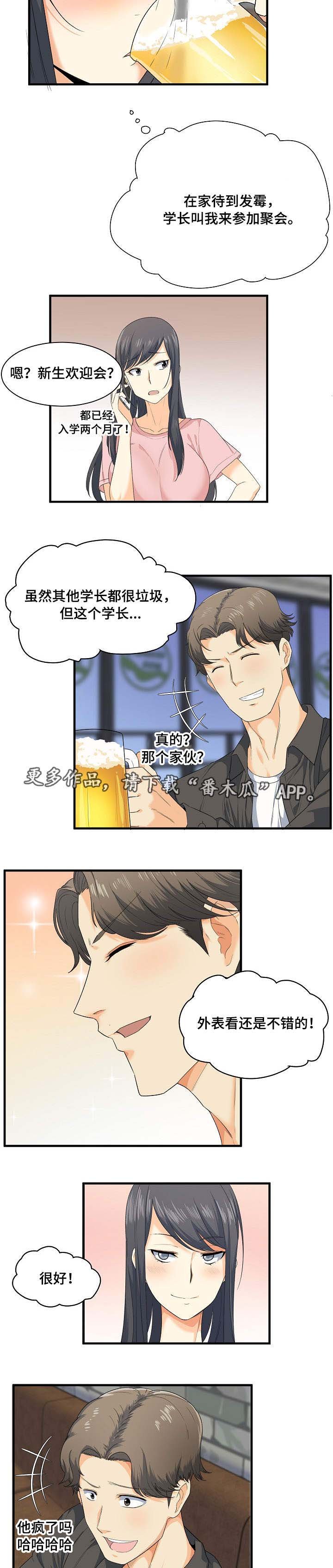 第4章：嫌弃