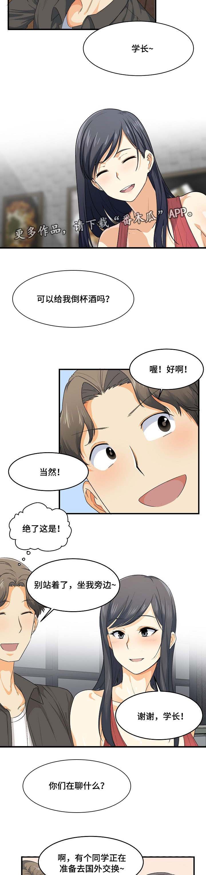 第4章：嫌弃