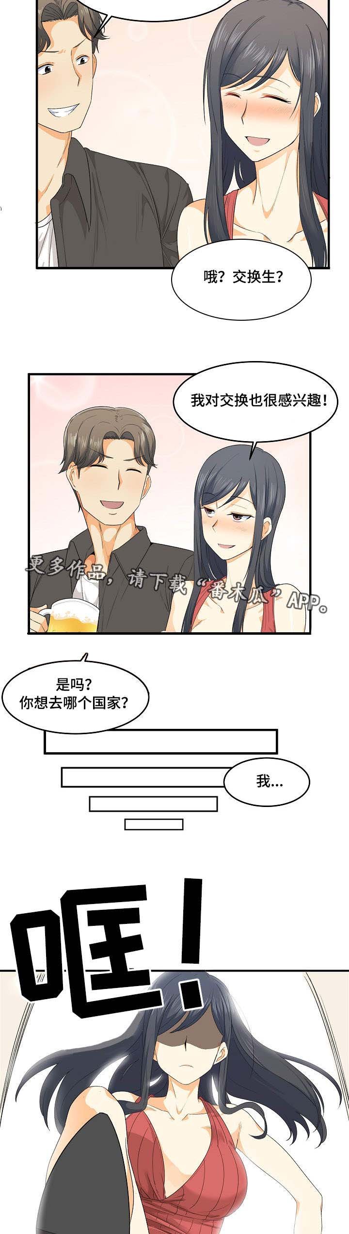 第4章：嫌弃