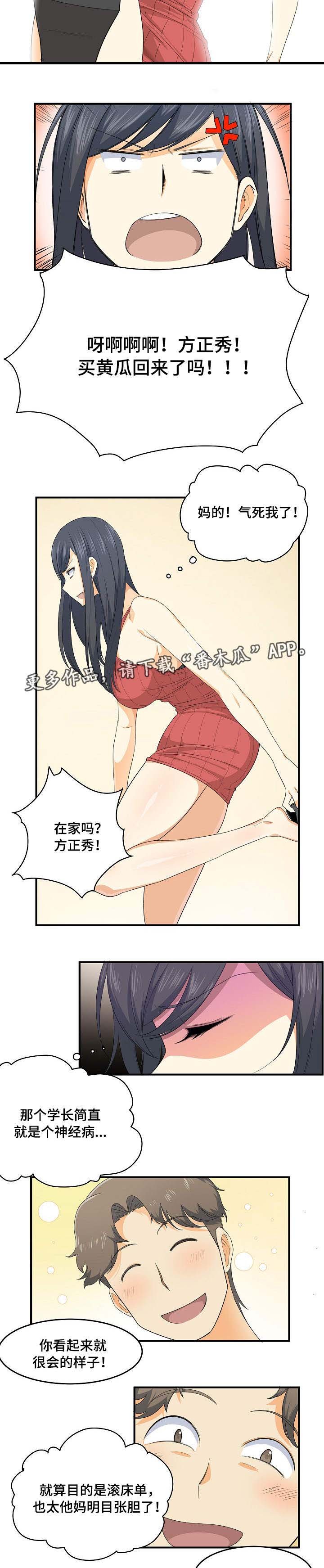 第4章：嫌弃