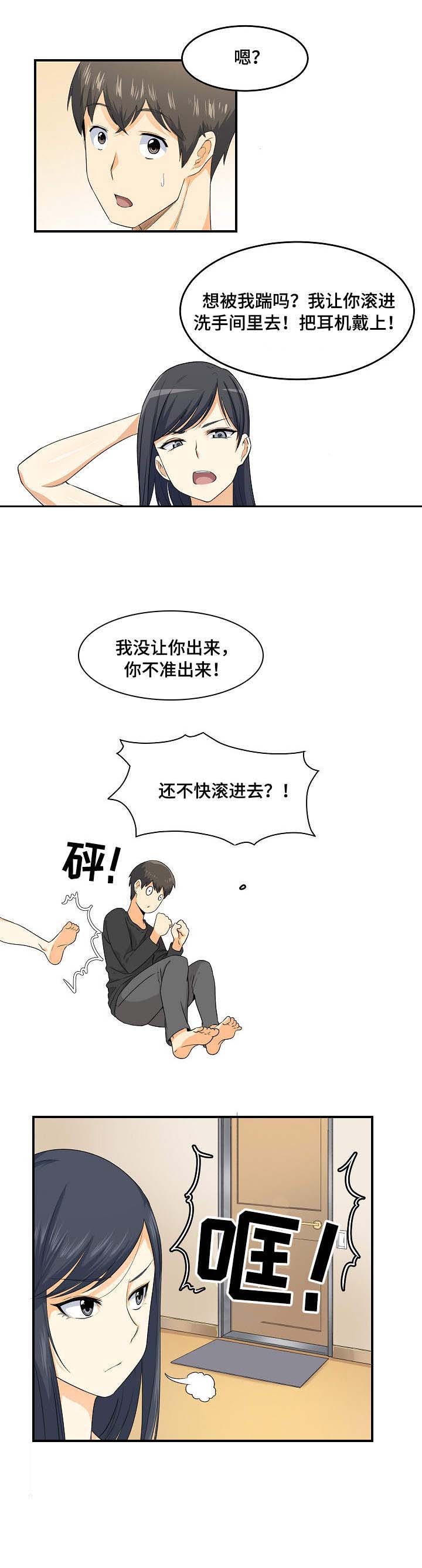 第4章：嫌弃