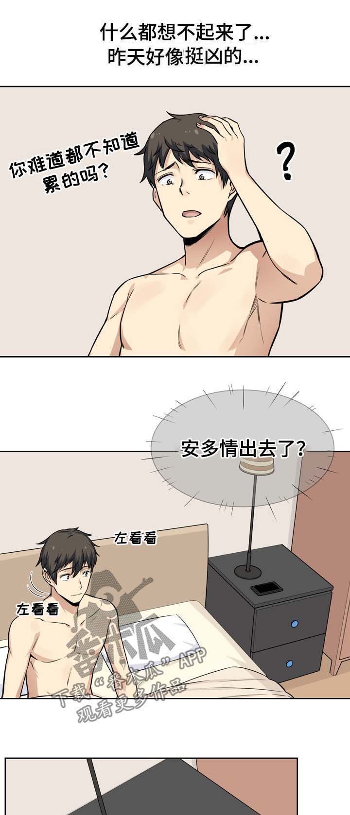 第40章：跟踪