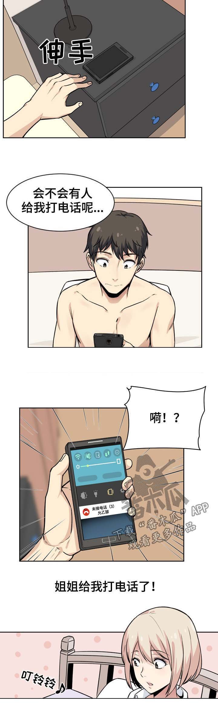 第40章：跟踪