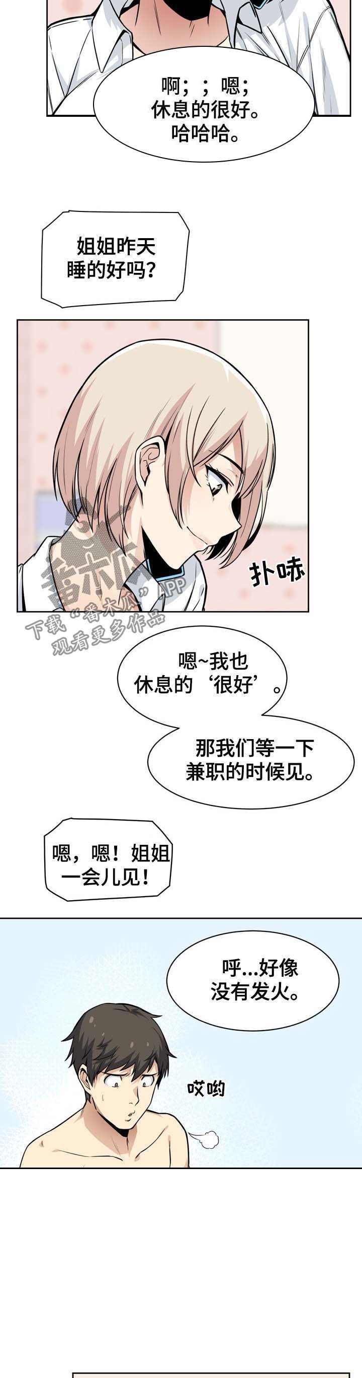第40章：跟踪
