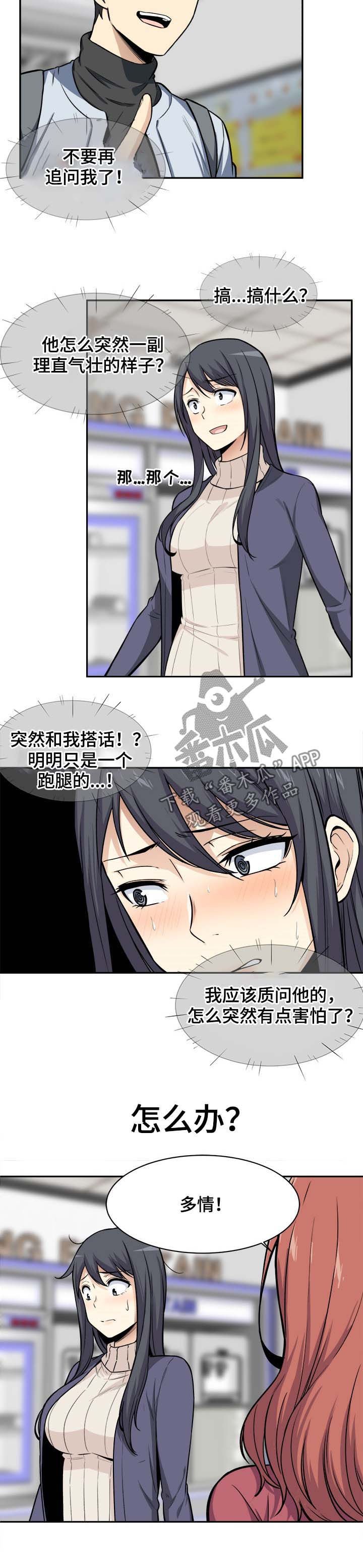 第41章：发现