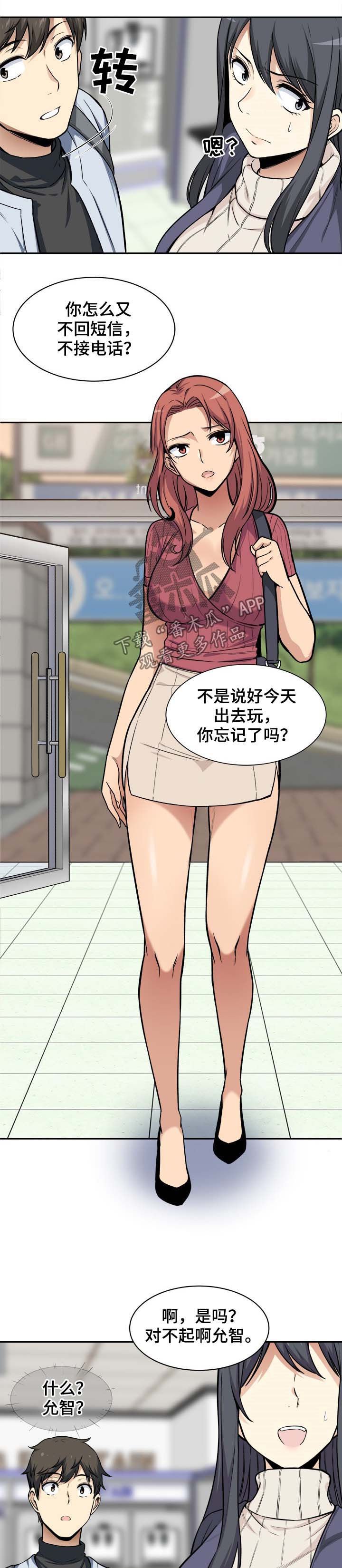 第42章：伙伴