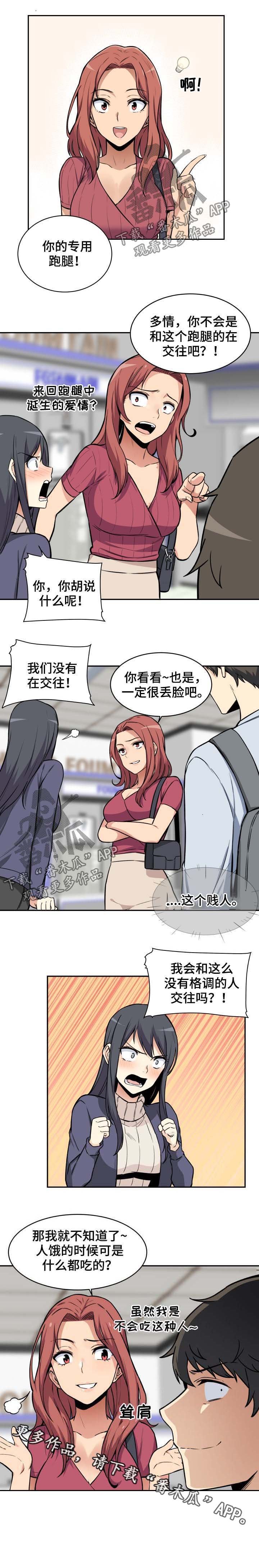 第42章：伙伴