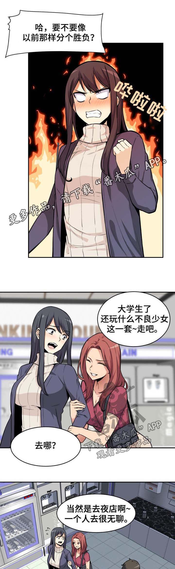 第42章：伙伴