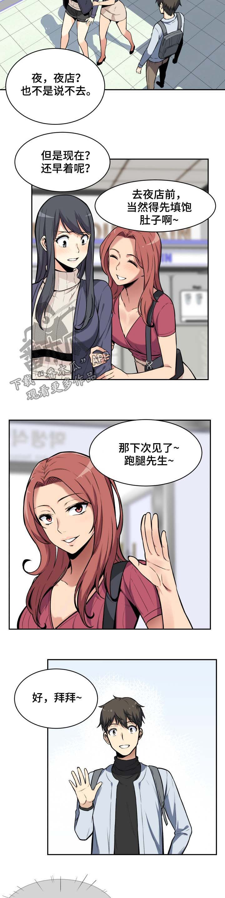 第42章：伙伴