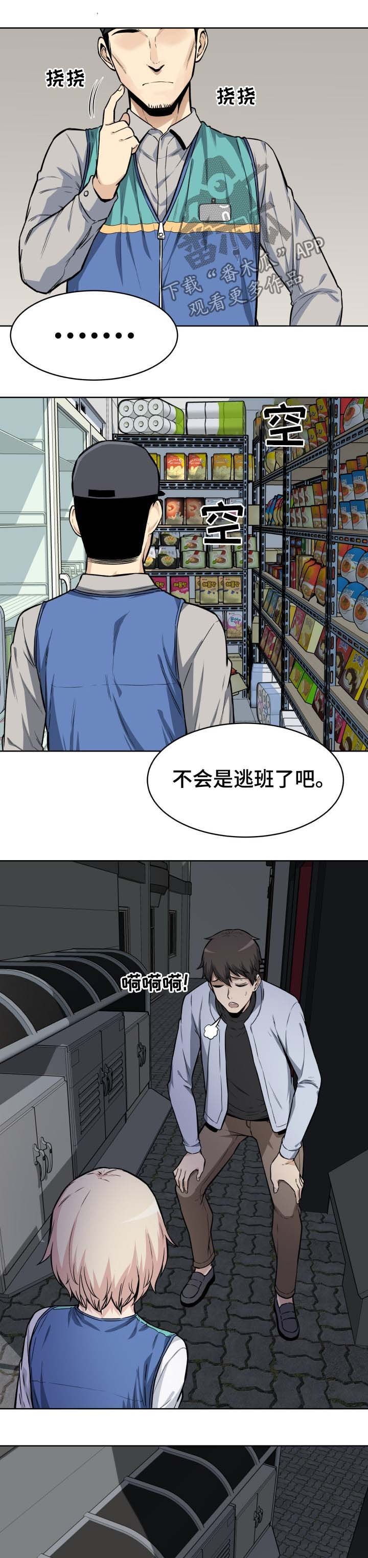第43章：来电