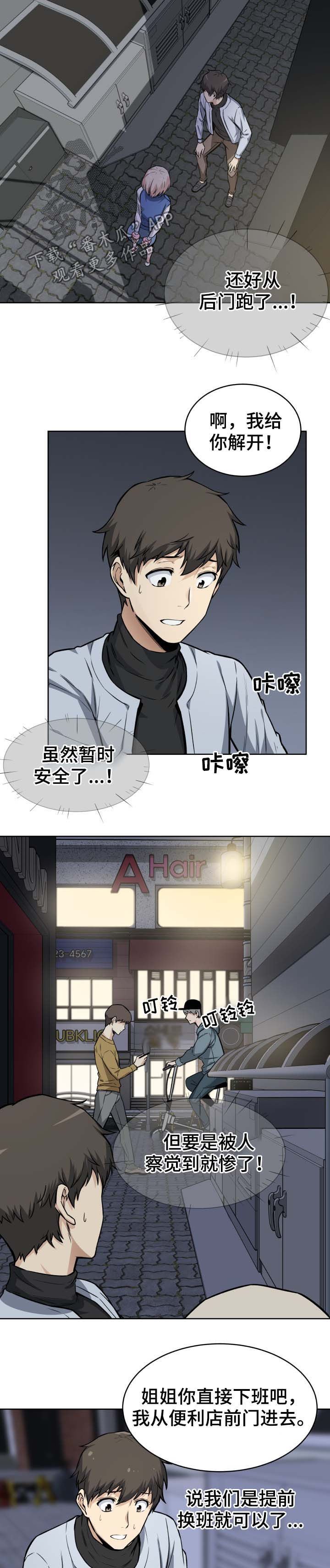 第43章：来电