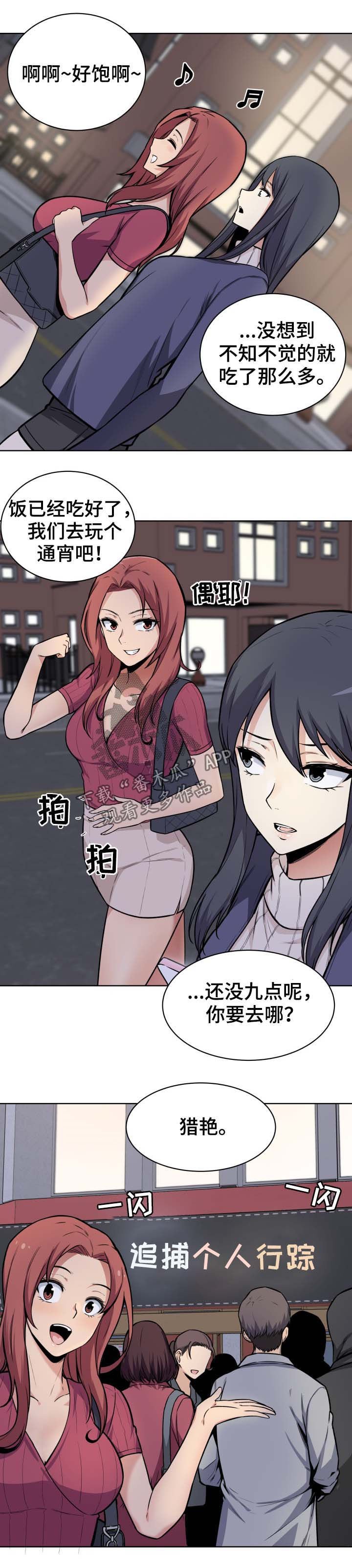 第43章：来电