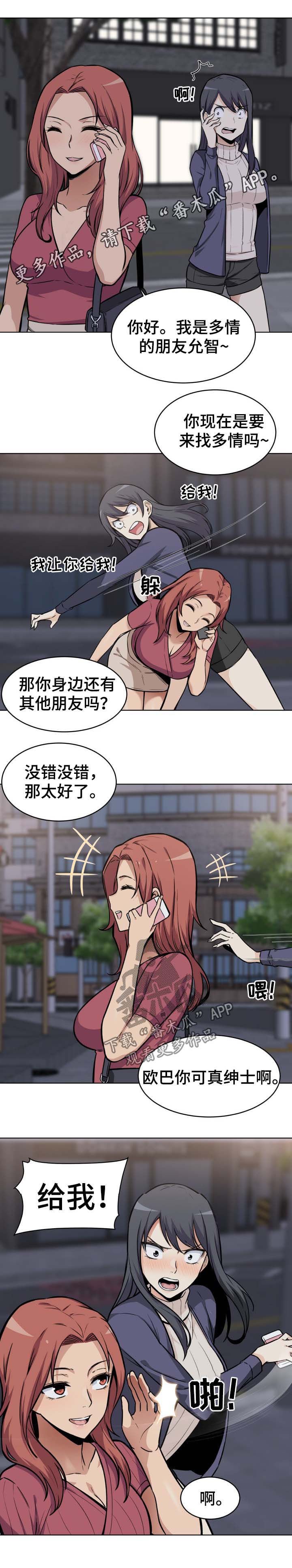 第44章：示好