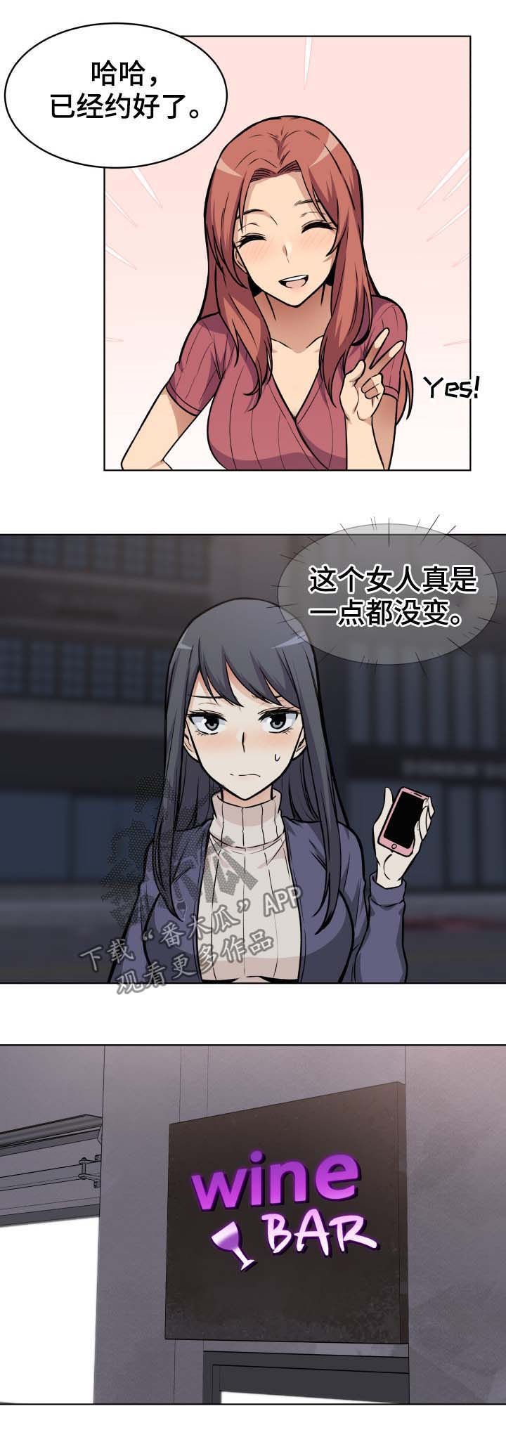 第44章：示好
