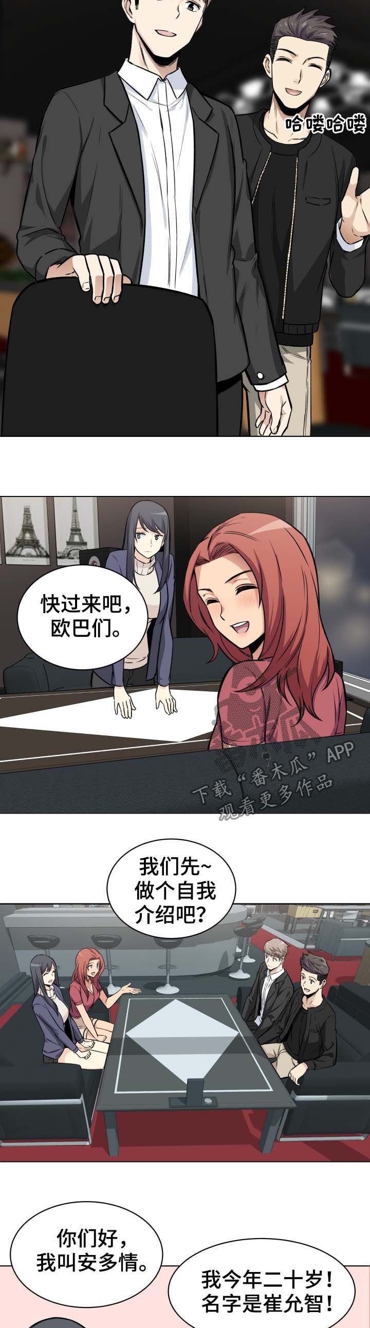 第44章：示好