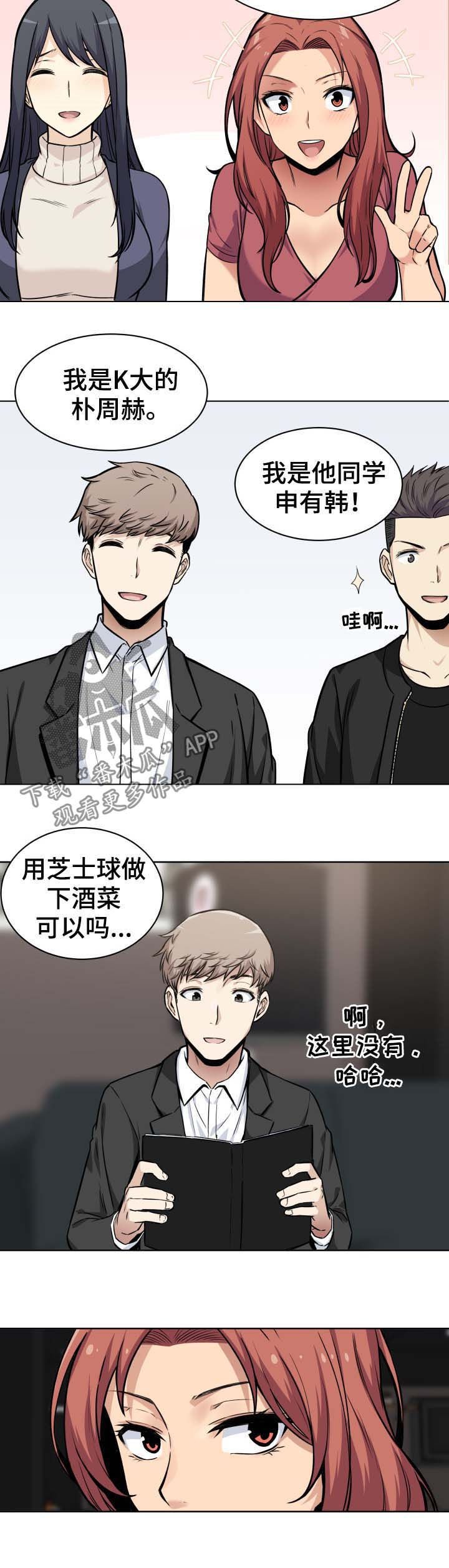 第44章：示好