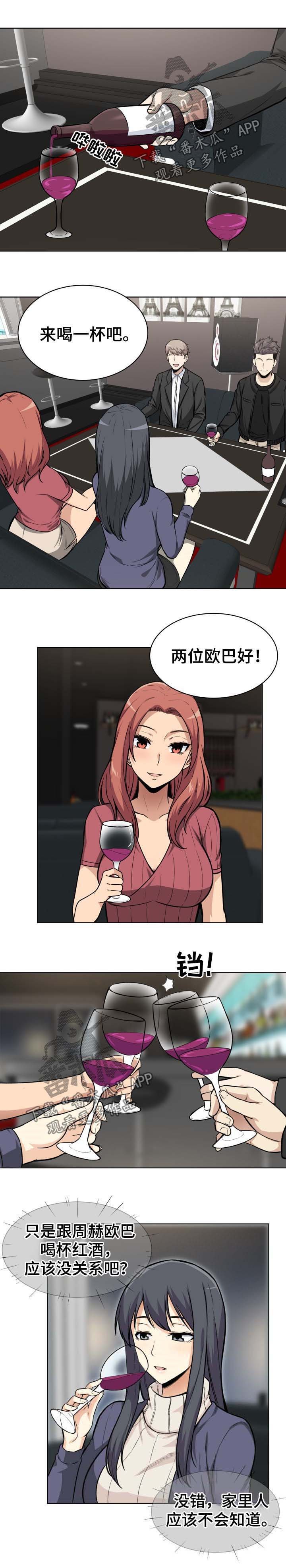 第44章：示好