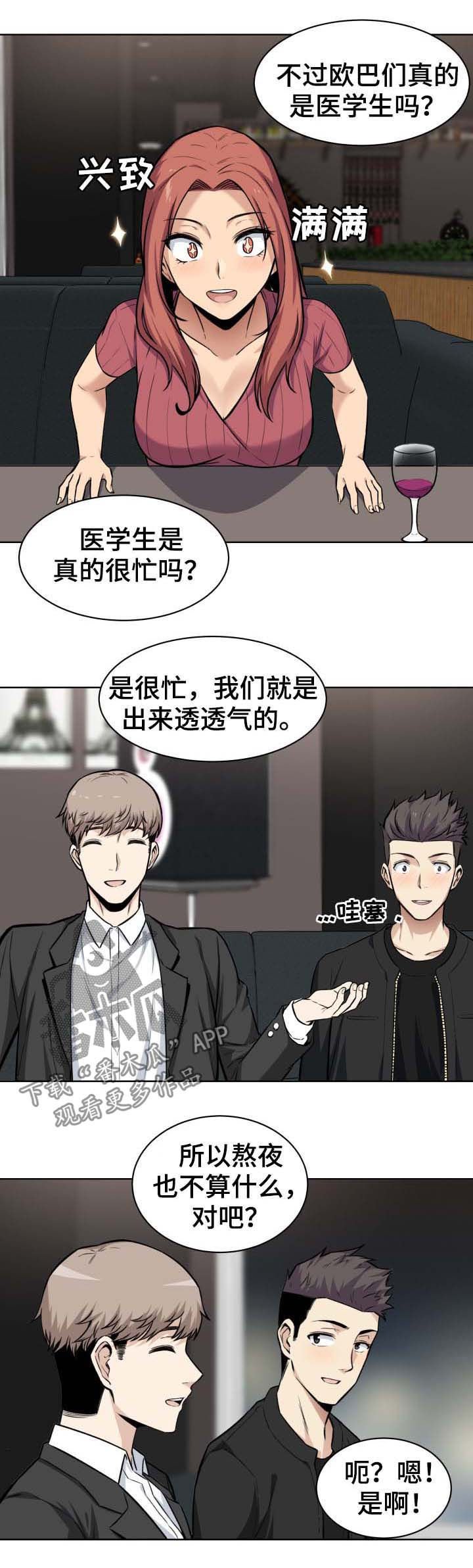 第44章：示好