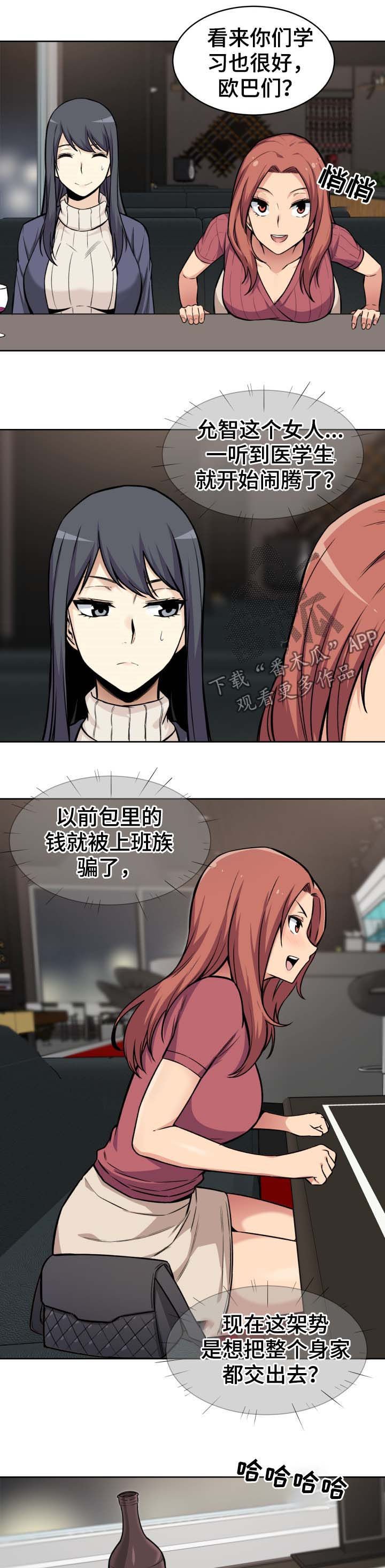 第44章：示好