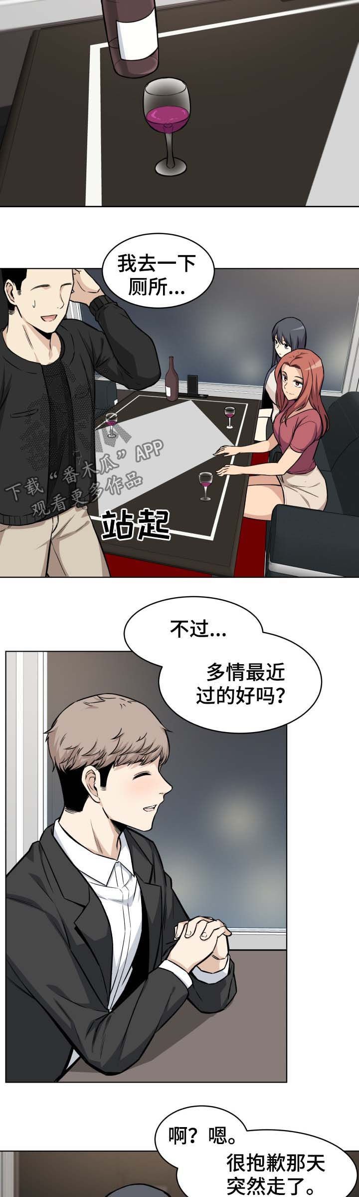 第44章：示好