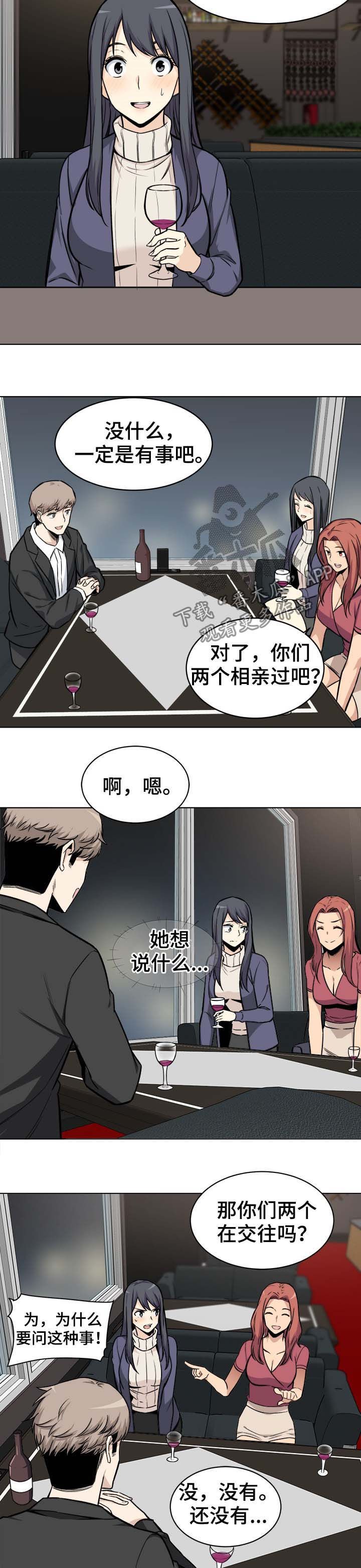 第44章：示好