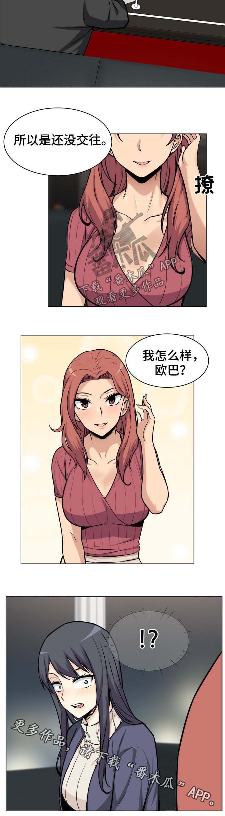 第44章：示好