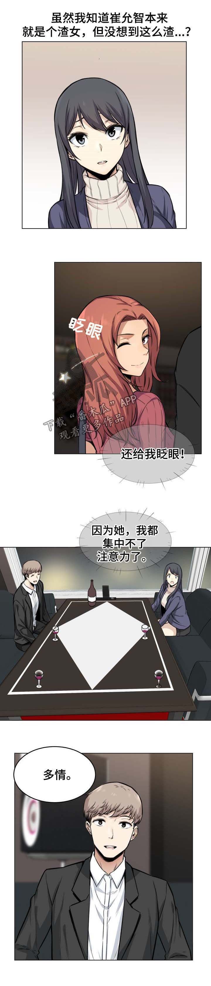 第45章：婉拒