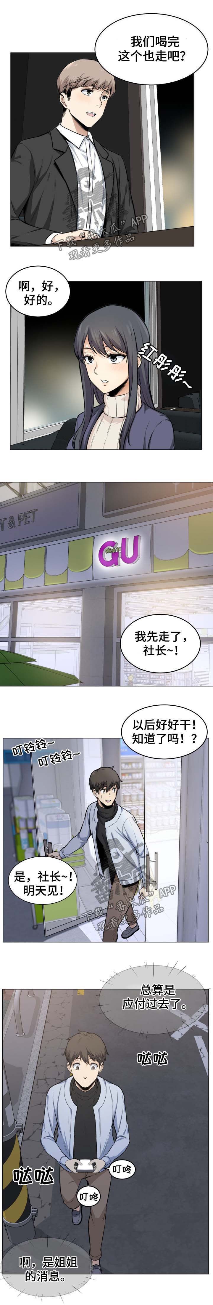 第45章：婉拒