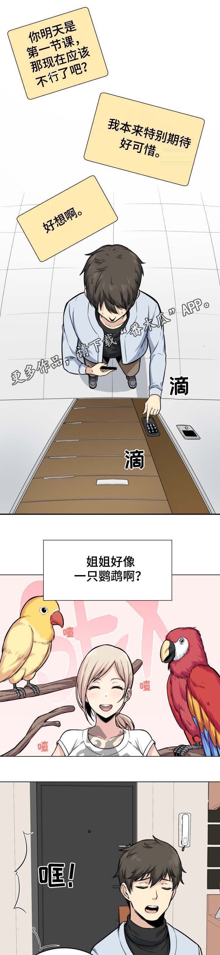 第46章：回家