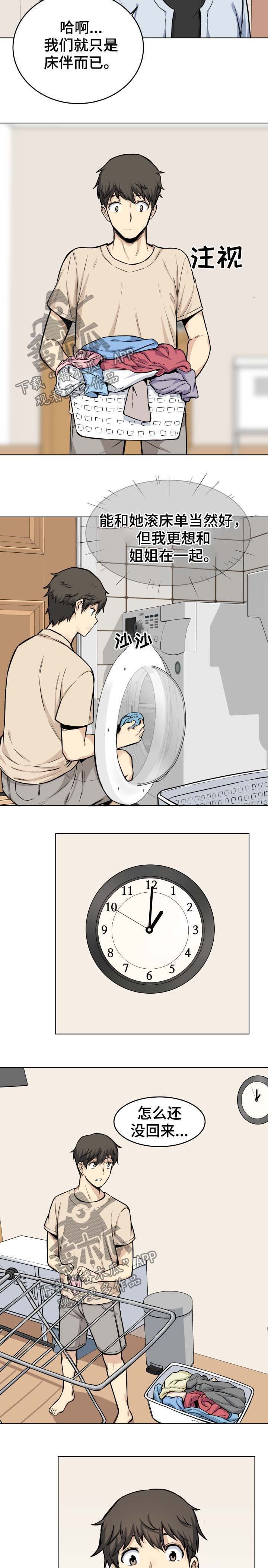 第46章：回家
