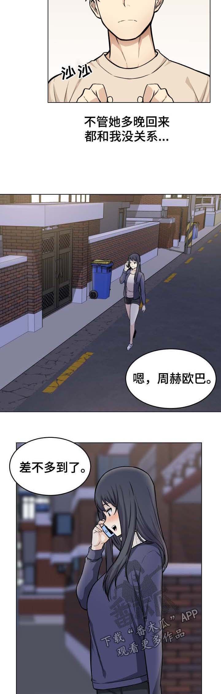 第46章：回家