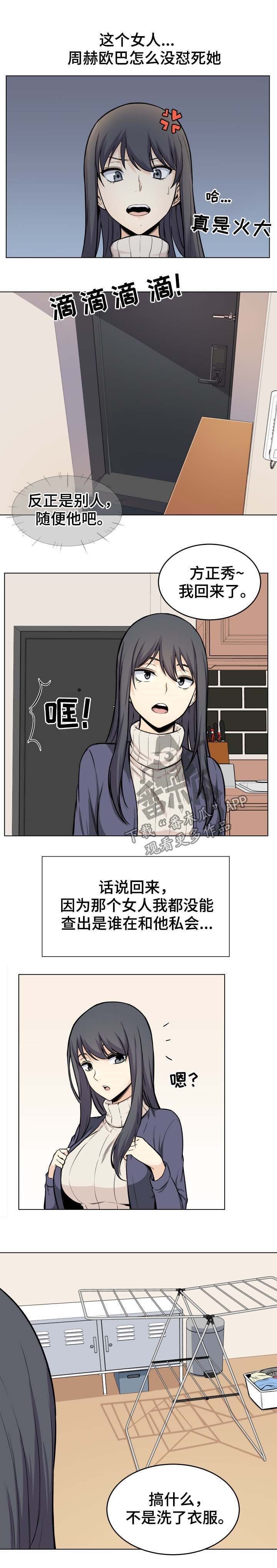 第46章：回家