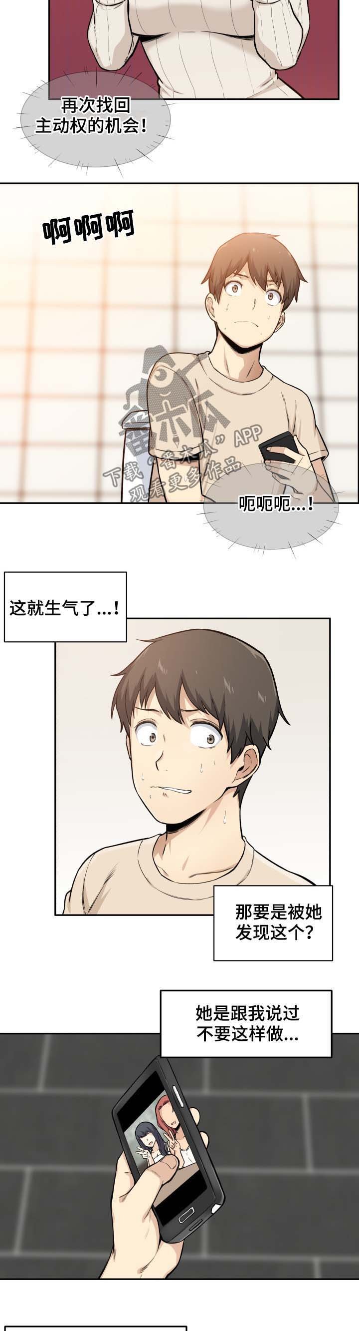 第47章：手机