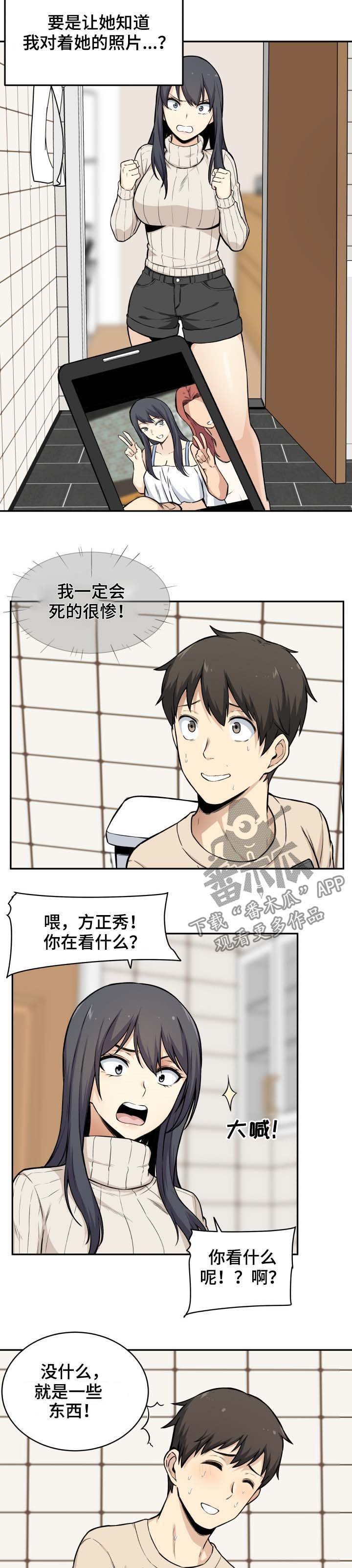 第47章：手机