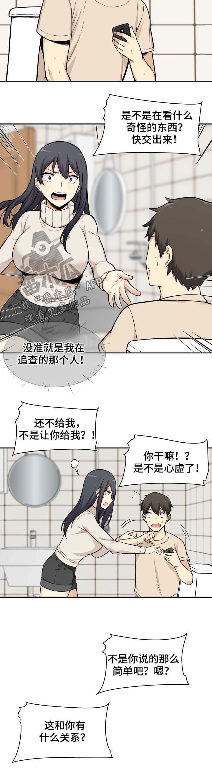 第47章：手机