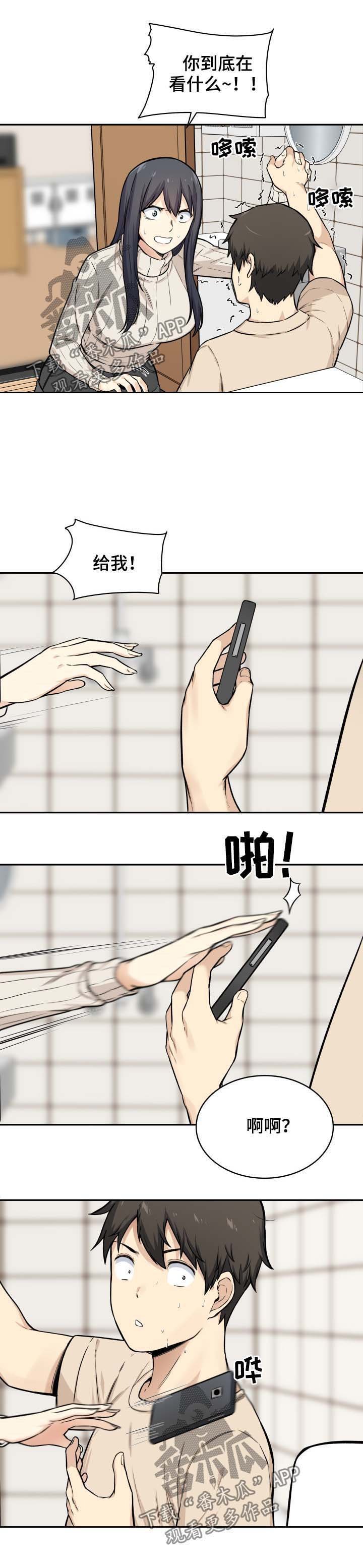 第47章：手机