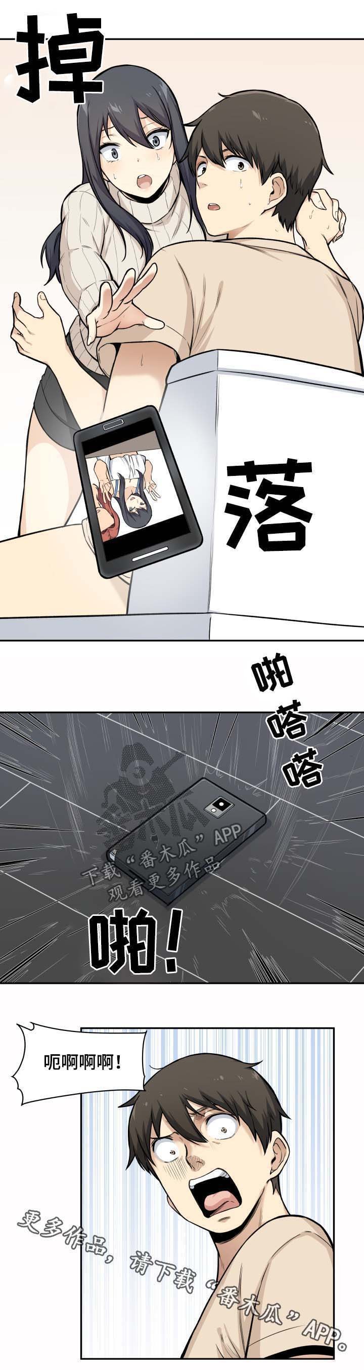 第47章：手机