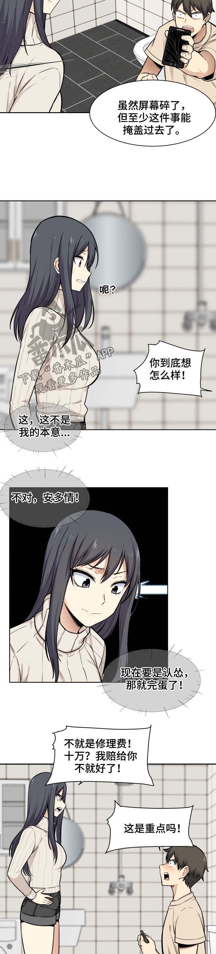 第48章：打赌