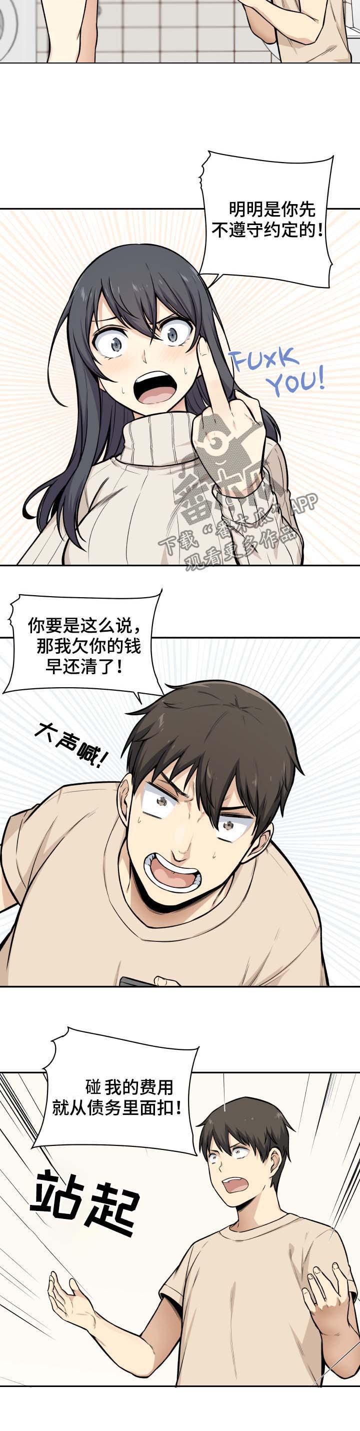 第48章：打赌