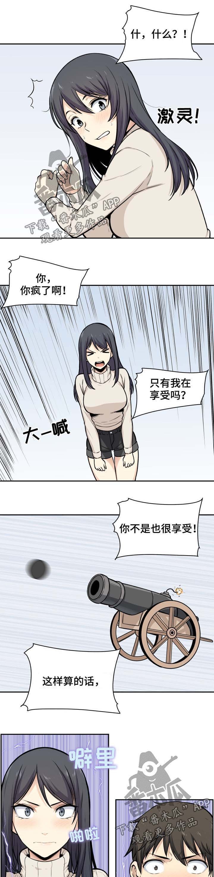 第48章：打赌